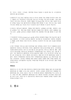 [촉진전략] 현대카드 IMC분석-6