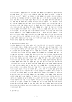 [촉진전략] 현대카드 IMC분석-9