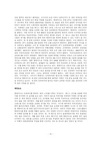 [촉진전략] 현대카드 IMC분석-15