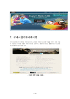 [촉진전략] 현대카드 IMC분석-16