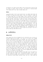 [촉진전략] 현대카드 IMC분석-19