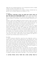 국제통상개론 레포트-3