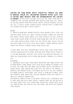 국제통상개론 레포트-4
