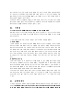 국제통상개론 레포트-8
