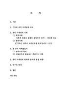 기업의 공익 마케팅과 광고 -KTF와 베네통 광고-2