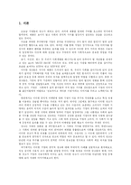 기업의 공익 마케팅과 광고 -KTF와 베네통 광고-3