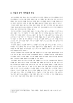 기업의 공익 마케팅과 광고 -KTF와 베네통 광고-4