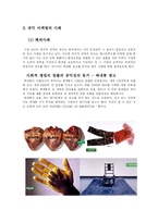 기업의 공익 마케팅과 광고 -KTF와 베네통 광고-5