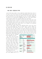 기업의 공익 마케팅과 광고 -KTF와 베네통 광고-8