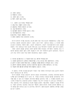 기업의 공익 마케팅과 광고 -KTF와 베네통 광고-13
