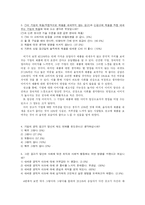 기업의 공익 마케팅과 광고 -KTF와 베네통 광고-14