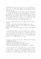 기업의 공익 마케팅과 광고 -KTF와 베네통 광고-15