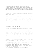 기업의 공익 마케팅과 광고 -KTF와 베네통 광고-16