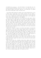 기업의 공익 마케팅과 광고 -KTF와 베네통 광고-17