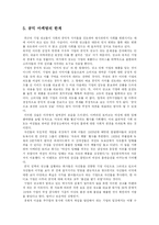 기업의 공익 마케팅과 광고 -KTF와 베네통 광고-18