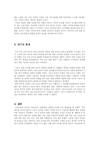 기업의 공익 마케팅과 광고 -KTF와 베네통 광고-19