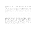 기업의 공익 마케팅과 광고 -KTF와 베네통 광고-20