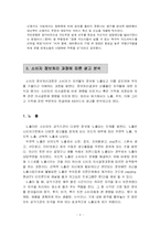 [소비자행동론] KB카드 광고분석-2