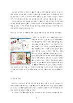 [소비자행동론] KB카드 광고분석-3