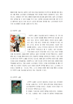 [소비자행동론] KB카드 광고분석-4