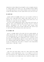 [소비자행동론] KB카드 광고분석-8