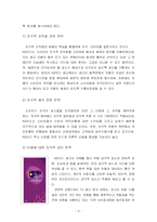 [소비자행동론] KB카드 광고분석-9