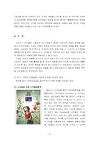 [소비자행동론] KB카드 광고분석-10