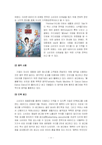 [소비자행동론] KB카드 광고분석-11