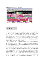 [소비자행동론] KB카드 광고분석-13