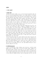 [경영학] 한국 여성 CEO 김성주-6