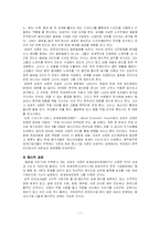 [경영학] 한국 여성 CEO 김성주-7
