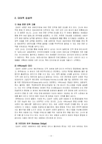 [경영학] 한국 여성 CEO 김성주-8