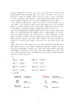 [경영학] 한국 여성 CEO 김성주-9