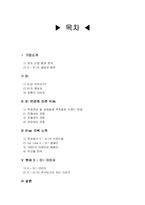 [이미지마케팅] S - Oil(에쓰오일) BI(Brand Identity)와 기업전략 분석-2