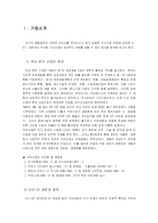 [이미지마케팅] S - Oil(에쓰오일) BI(Brand Identity)와 기업전략 분석-3