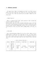 [이미지마케팅] S - Oil(에쓰오일) BI(Brand Identity)와 기업전략 분석-5
