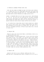 [이미지마케팅] S - Oil(에쓰오일) BI(Brand Identity)와 기업전략 분석-9