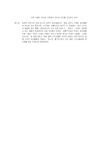 [이미지마케팅] S - Oil(에쓰오일) BI(Brand Identity)와 기업전략 분석-11