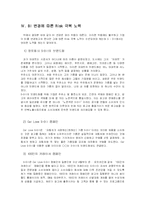 [이미지마케팅] S - Oil(에쓰오일) BI(Brand Identity)와 기업전략 분석-12