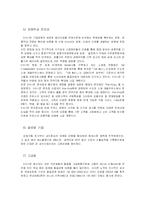 [이미지마케팅] S - Oil(에쓰오일) BI(Brand Identity)와 기업전략 분석-16