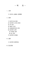 G마켓 성공사례-1