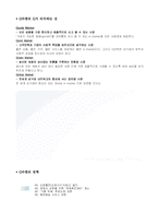 G마켓 성공사례-4