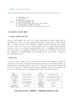 G마켓 성공사례-6