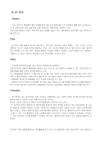 G마켓 성공사례-7