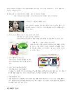 G마켓 성공사례-8