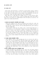 G마켓 성공사례-14