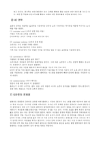 G마켓 성공사례-17