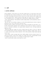 G마켓 성공사례-18