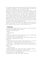 국제무역과 유럽지역-2