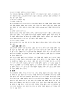 국제무역과 유럽지역-5